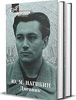 Dnevnik : v 2 t 5422415981 Book Cover