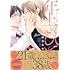 河合あめ「年上のひと-second bloom-」