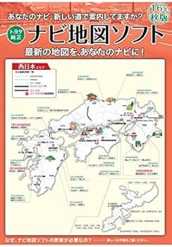 Amazon | トヨタ(TOYOTA) トヨタ純正 ナビゲーション用 地図更新SD