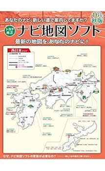 Amazon | トヨタ(TOYOTA) トヨタ純正 ナビゲーション用 地図更新