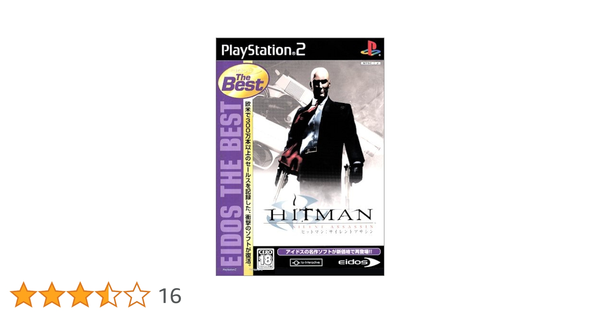 Amazon | ヒットマン:サイレントアサシン アイドスベスト【CERO