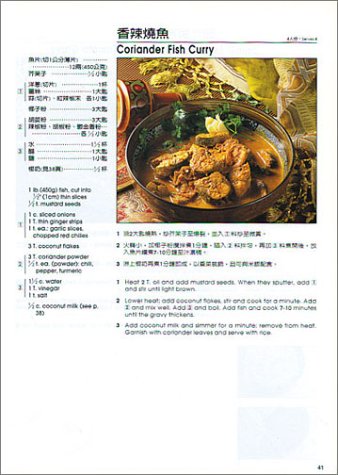 Indian Cuisine (Bilingual) (Chinese Edition)