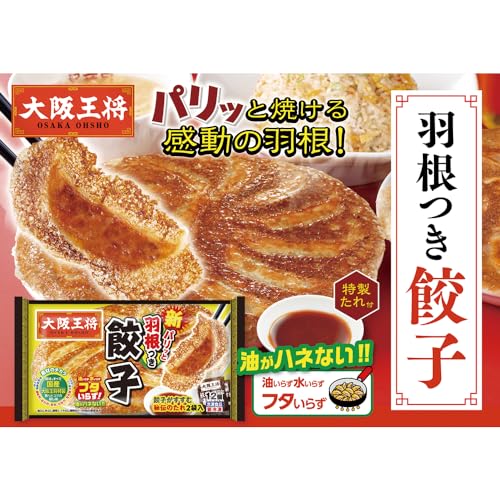 イートアンドフーズ 大阪王将 羽根つき餃子 の商品画像 2