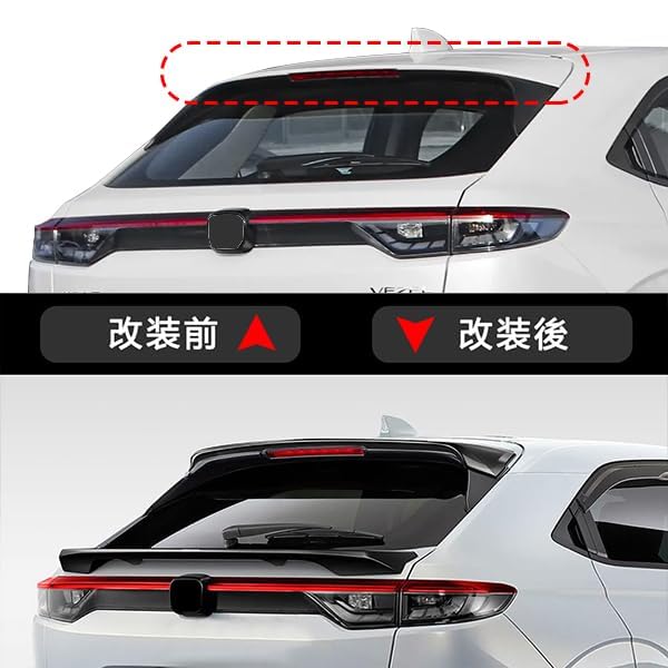 Amazon | Onami ホンダ ヴェゼル リアスポイラー リアウィング