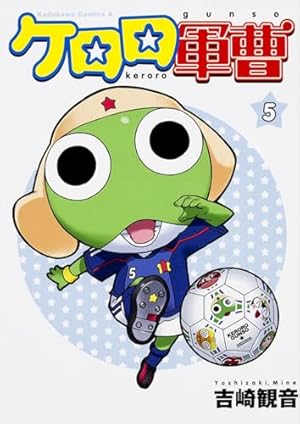 ケロロ軍曹 全巻セット +関連本3冊 Amazon.co.jp: ケロロ軍曹 (3) (角川コミックス・エース) : 吉崎