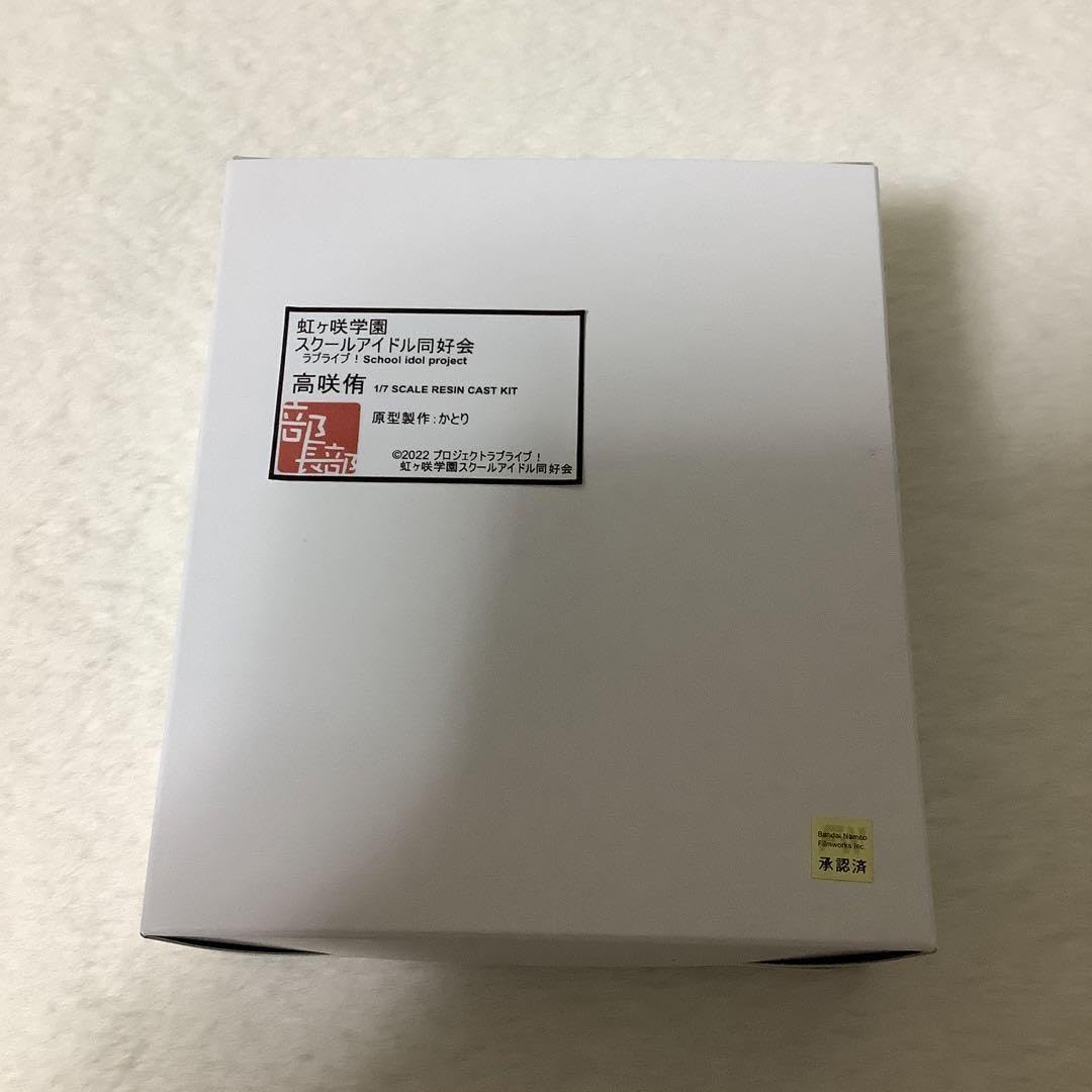 Amazon.co.jp: 虹ヶ咲学園スクールアイドル同好会 高咲侑 ラブ