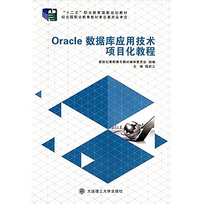 Oracle database application projects of technical tutorials
