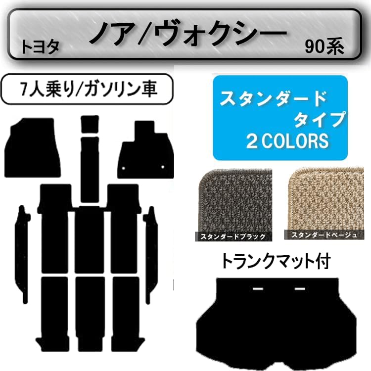 Amazon | ノア/ヴォクシー フロアマット 互換品 90系 R4/1 