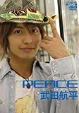 img_武田航平ファーストソロDVD「peace」