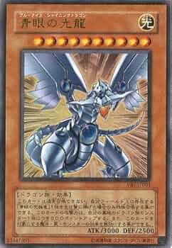 遊戯王 青眼の光龍 青眼の光龍 | Yu-Gi-Oh! Wiki | Fandom