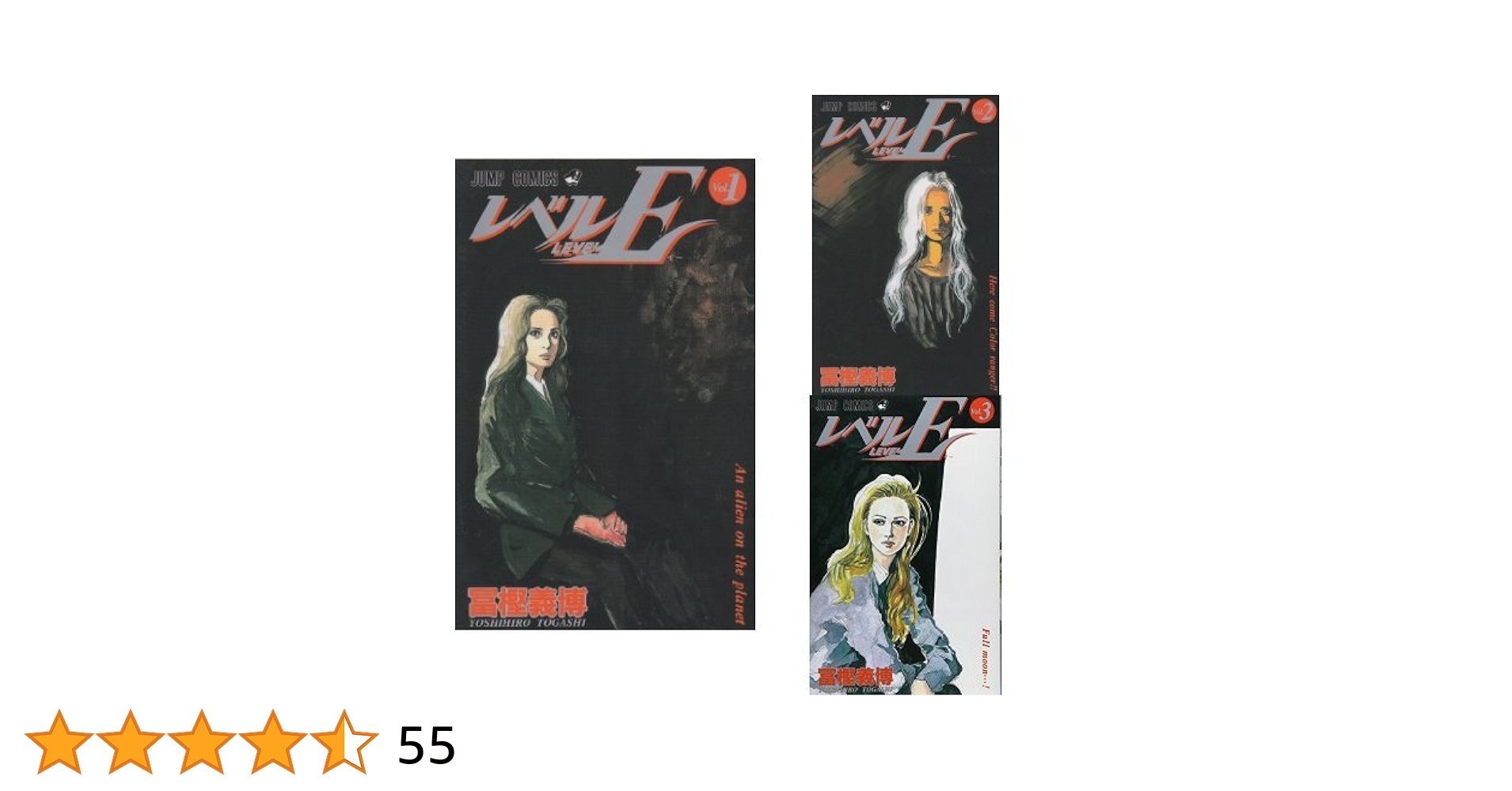 レベルE 文庫全2巻 完結セット (集英社文庫―コミック版) wgteh8f Amazon.co.jp: レベルE (上) (集英社文庫(コミック版)) : 冨樫