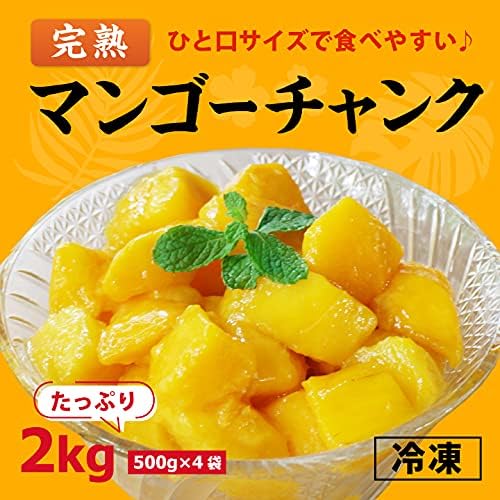 クリアランスセール 宮崎県産 完熟フローズンマンゴー チャンク 2kg 最終値下 Traverserdl Com