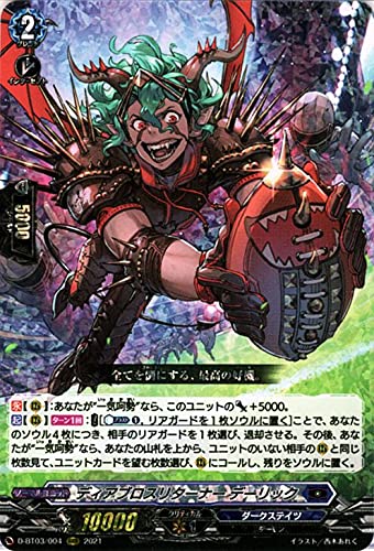 Amazon.co.jp: ヴァンガード overDress 共進する双星