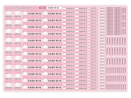 お名前シール ノンアイロン 布製 耐水 8サイズ 248枚 貼るだけ おなまえ 小さいサイズ タグ ネームシール 保育園 幼稚園 小学校 入学準備 布タイプ ネームラベル カワイイ 強風に耐える ポメラニアン 犬柄 ピンク