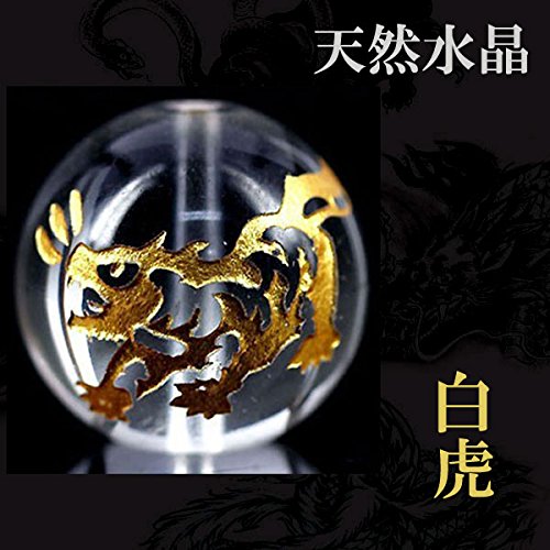 Amazon.co.jp: 天然石 水晶金彫り風水四神獣 (白虎14ミリ) 1粒 : ホビー