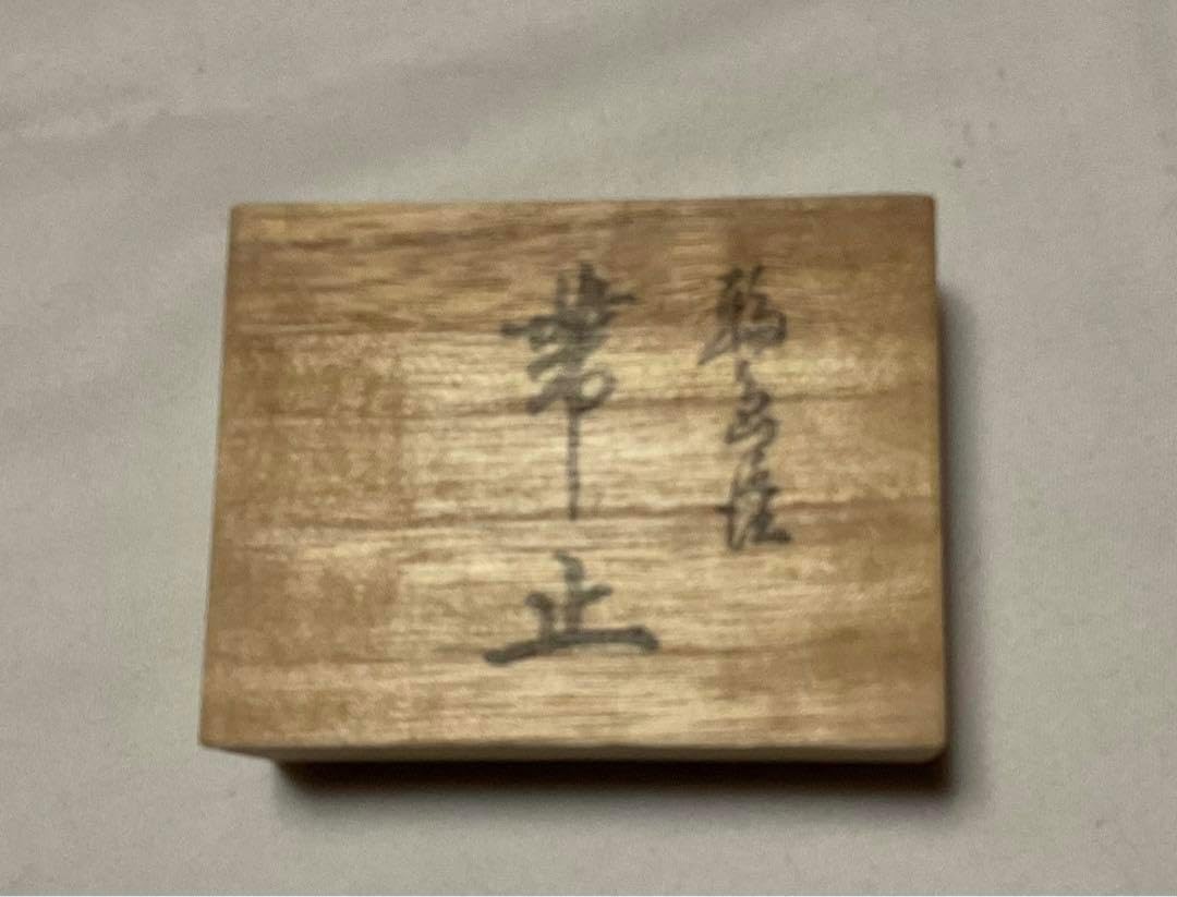 輪島塗　櫛と帯留のセット 木箱入り 輪島塗 櫛と帯留のセット 木箱入り