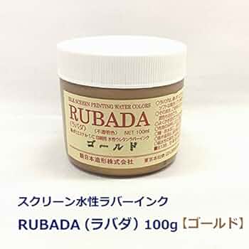 RUBADA シルクスクリーン用インク 10個セット 楽天市場】【スクリーン水性ラバーインク（Tシャツなど布地印刷
