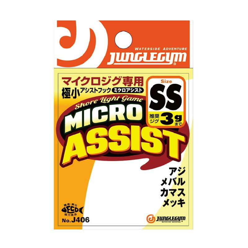 Amazon | ジャングルジム(Jungle Gym) ダブルアシストフック S 2