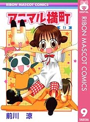 アニマル横町 6 [DVD] アニマル横町 6 [DVD]