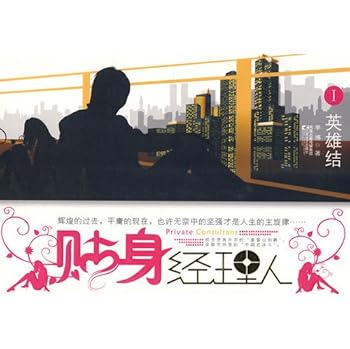 Paperback personal manager 1: Heroes Results [Paperback] [Chinese] Book
