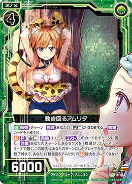 コードマスター Amazon.co.jp: ゼクス Z/X E18-034 動き回るアムリタ (R レア) Code