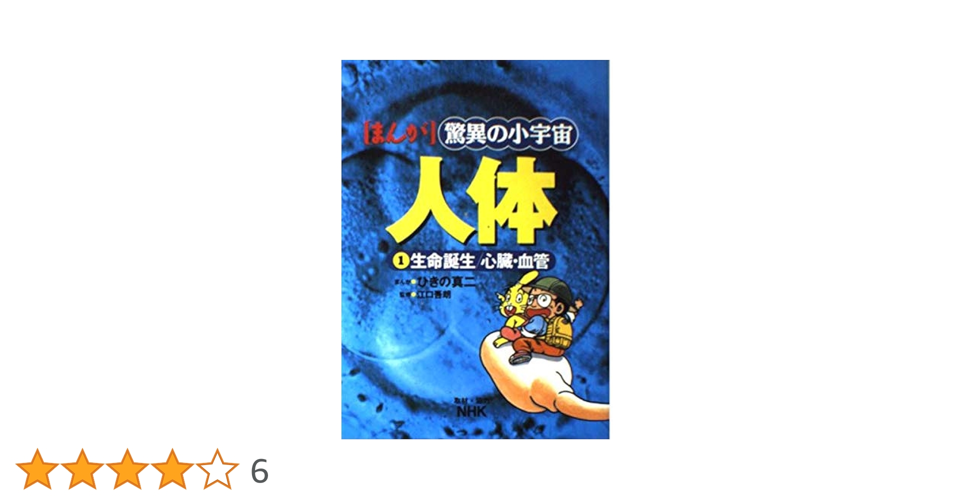 入り組んだ宇宙 第1巻　帯付き初版本 Amazon.co.jp: 一心太助 コレクターズDVD ＜HDリマスター版