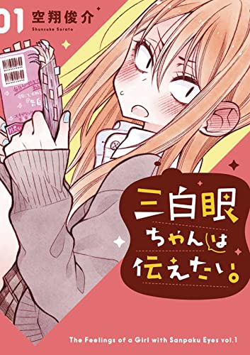 The Girl with the Sanpaku Eyes, Volume 1