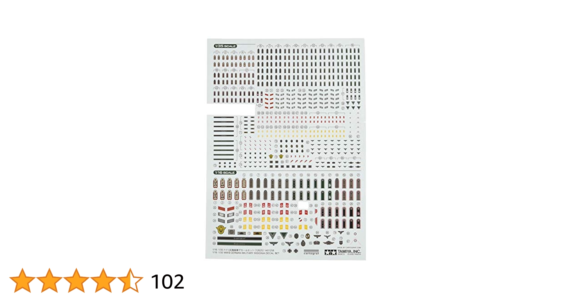 Amazon | タミヤ 1/16 1/35 ディテールアップパーツシリーズ No