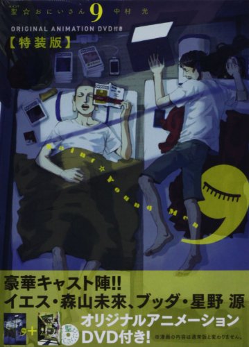 映画 聖 おにいさん 予告編 ネ申 ブルーレイ Dvd 降臨 発売 中 ニコニコ動画