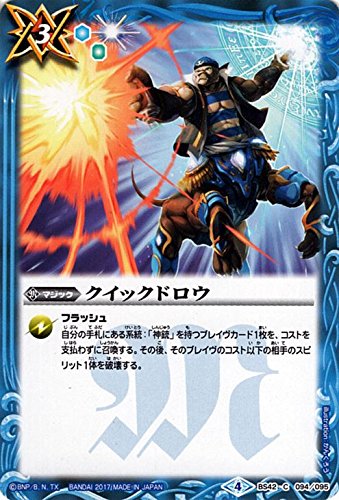 Amazon.co.jp: クイックドロウ C バトルスピリッツ 革命ノ神器 bs42