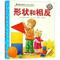 Shapes And Opposites/Classic German Encyclopedia of Children's Life (Chinese Edition) 7530495615 Book Cover
