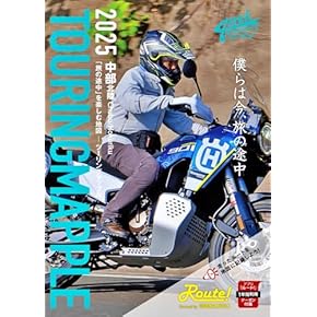 貴重❗️送料込❗️即購入OK❗️スポーツバイクメカニック教本4冊セット 東本昌平RIDE 82 (Motor Magazine Mook) | 東本昌平 |本 | 通販
