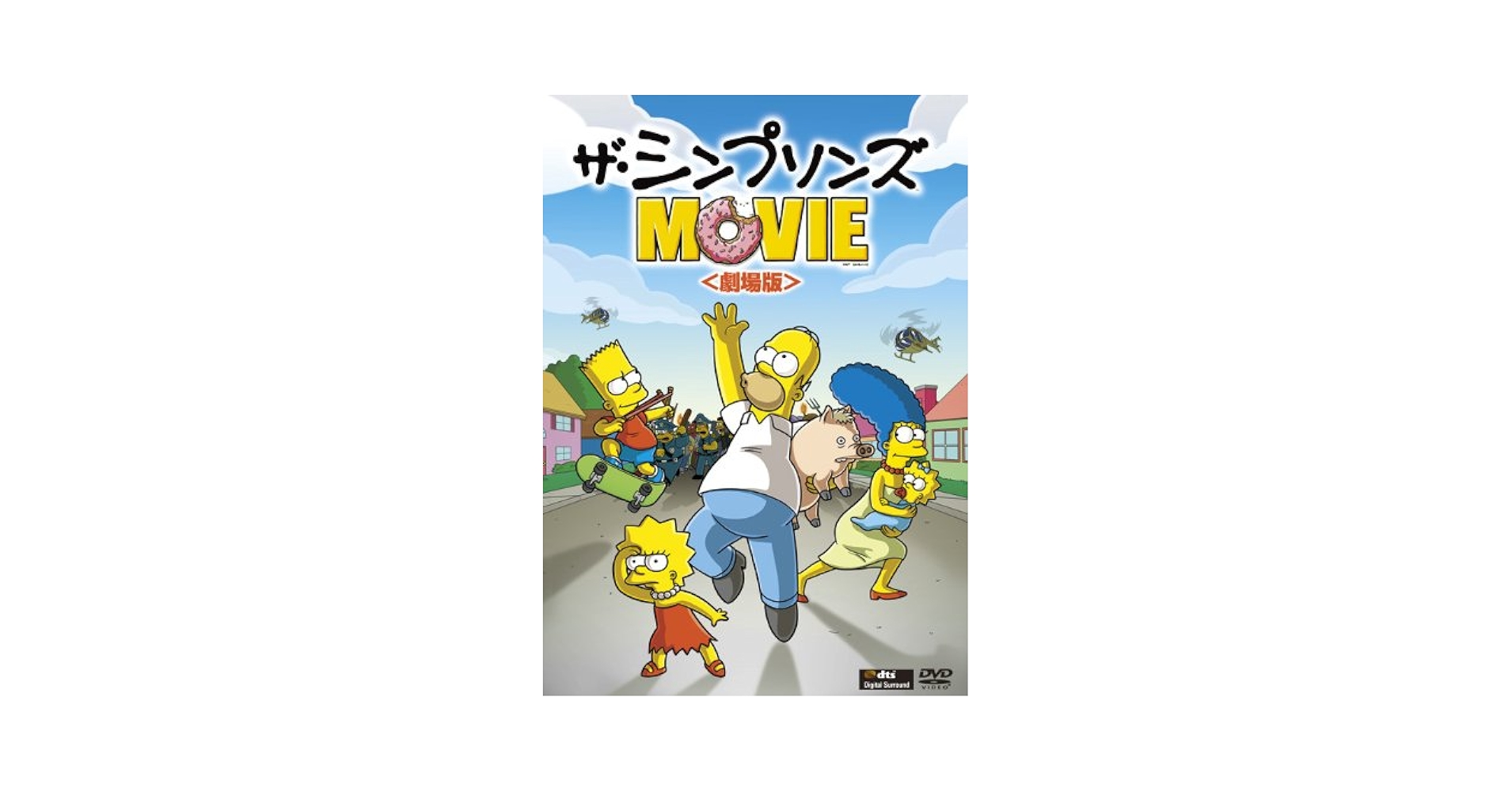 アニメ The Simpsons DVD Amazon.com: (Theatrical Version) The Simpsons MOVIE [Japan