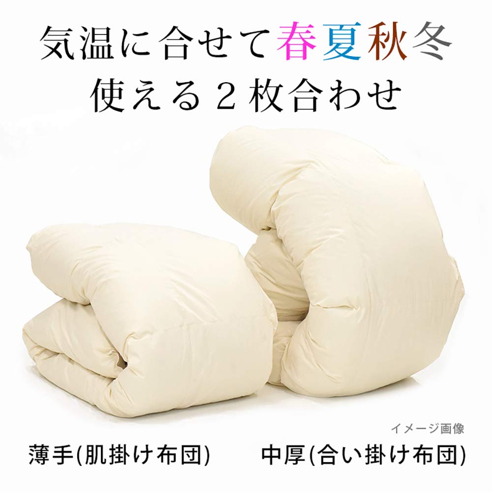 Amazon｜羽毛布団 シングル 2枚合わせ 西川 2枚重ね ホワイト ダック