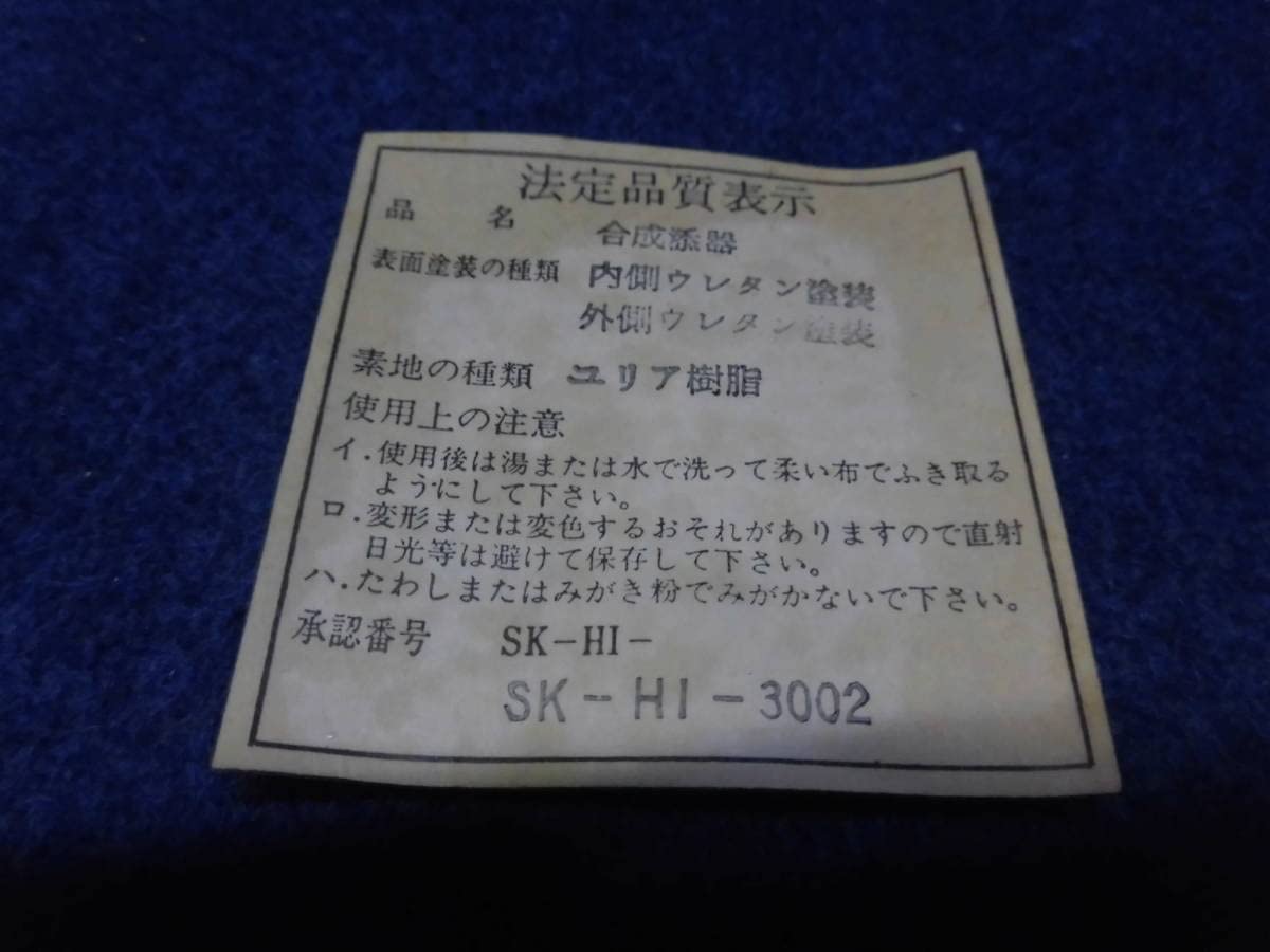 Amazon.co.jp: 高級漆器 若狭塗 螺鈿細工 茶櫃 未使用 煎茶道具