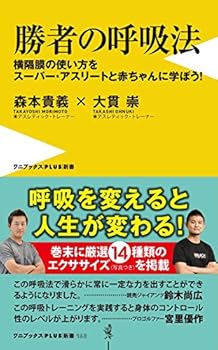 Paperback Shinsho ?????? - ???·?????????????? - (??????PLUS??) Book
