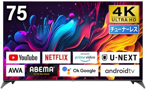 Amazon.co.jp: ハイセンス 75V型 4Kチューナー内蔵 液晶 テレビ 75U7H  