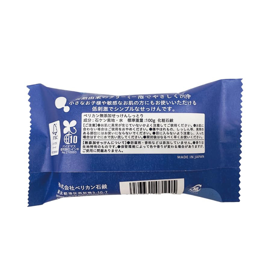 Pelican Soap Additive-Free Soap - Moisturizing - 100g, 100 g (Pack of 1) - Image 2