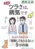 Amazon.co.jp: 西所 正道: 本
