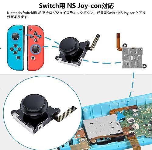 【SLEIJAOOE】Switch用 NS Joy-con対応 Joy-Con for Switch ジョイコン 修理 コントロール (6個セット, グレー) 右／左 センサーアナログジョイスティック Joy-conスティック交換 修理パーツ交換用パーツ Switch用 修理ツールfor ニンテンドーDS アクセサリーキット