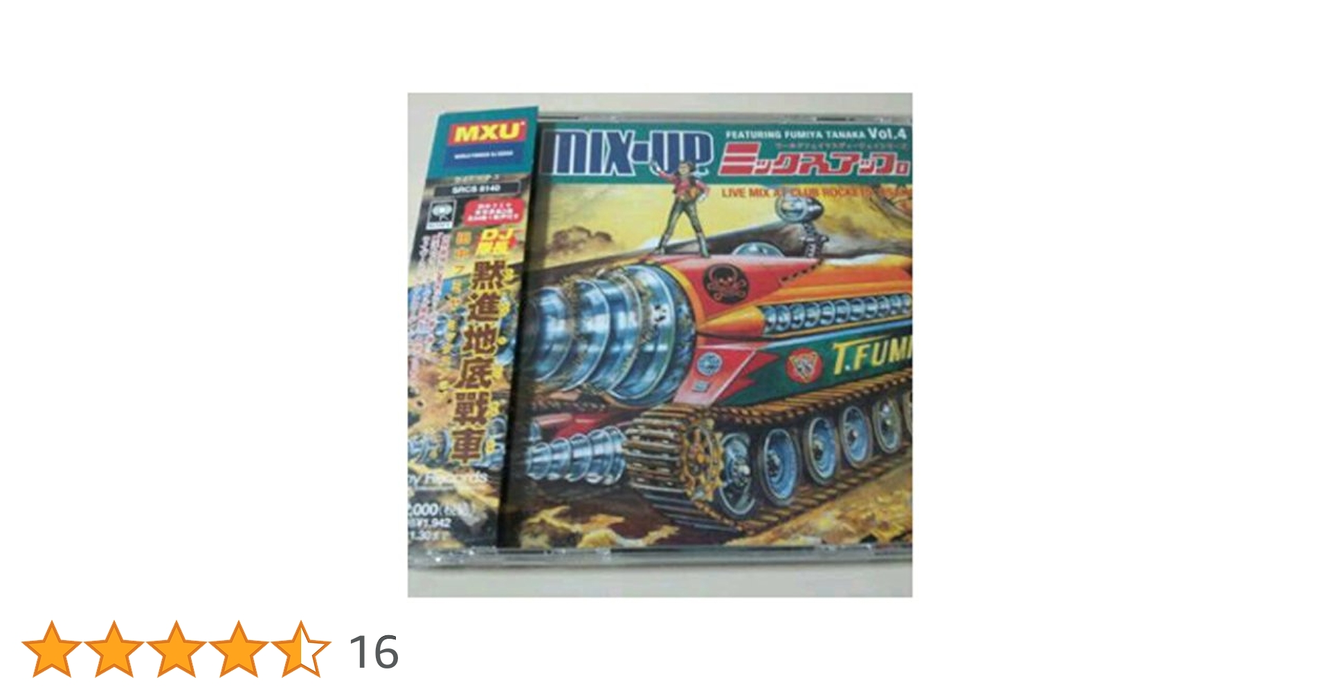 Amazon.co.jp: MIX-UP(4): ミュージック