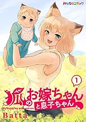 狐のお嫁ちゃん　フルカラーイラスト集 Amazon.co.jp限定描き下ろし特典付】狐のお嫁ちゃん （6