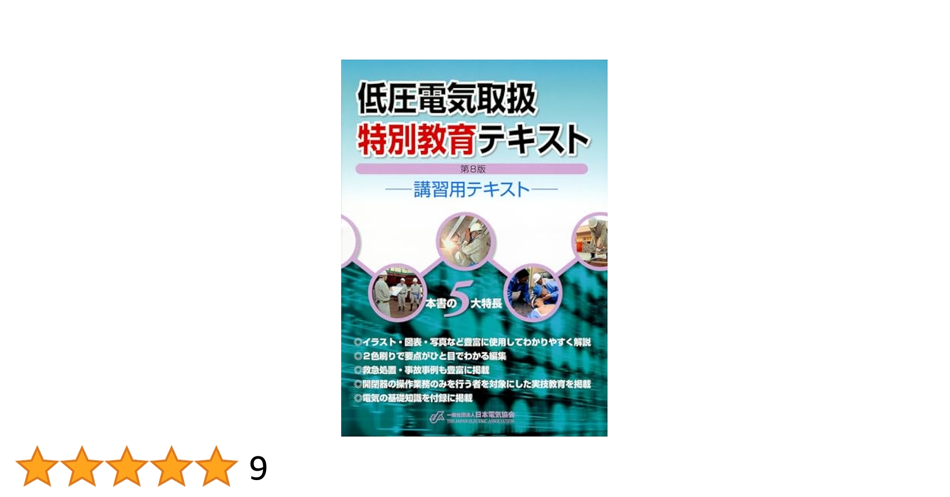 新品未開封 DVD 新・低圧電気取扱の基礎知識 動きがわかる！年リニューアル版 Amazon.co.jp: DVD 新 低圧電気取扱の基礎知識 動きがわかる 年