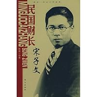 Republic of China Finance Minister TV Soong 7506032813 Book Cover