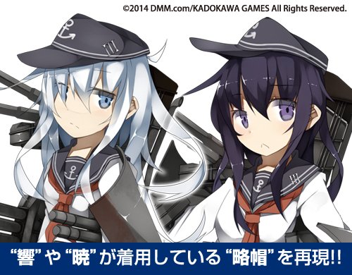 Amazon.co.jp: 艦隊これくしょん -艦これ- 第六駆逐隊 第一種略帽 : ホビー