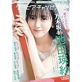グラビアチャンピオンVOL.10 (AKITA DXシリーズ)