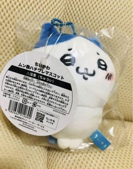 Amazon.co.jp: ハチワレムン顔マスコット : おもちゃ ちいかわ ハチワレムン顔マスコット ぬいぐるみ