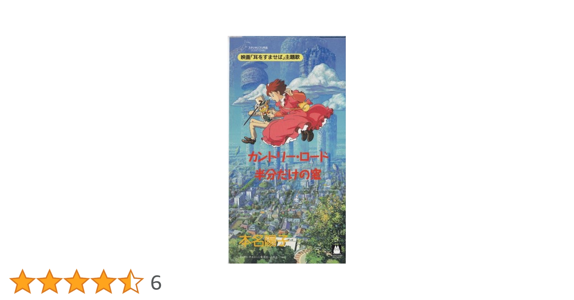 Amazon.co.jp: カントリー・ロード: Music