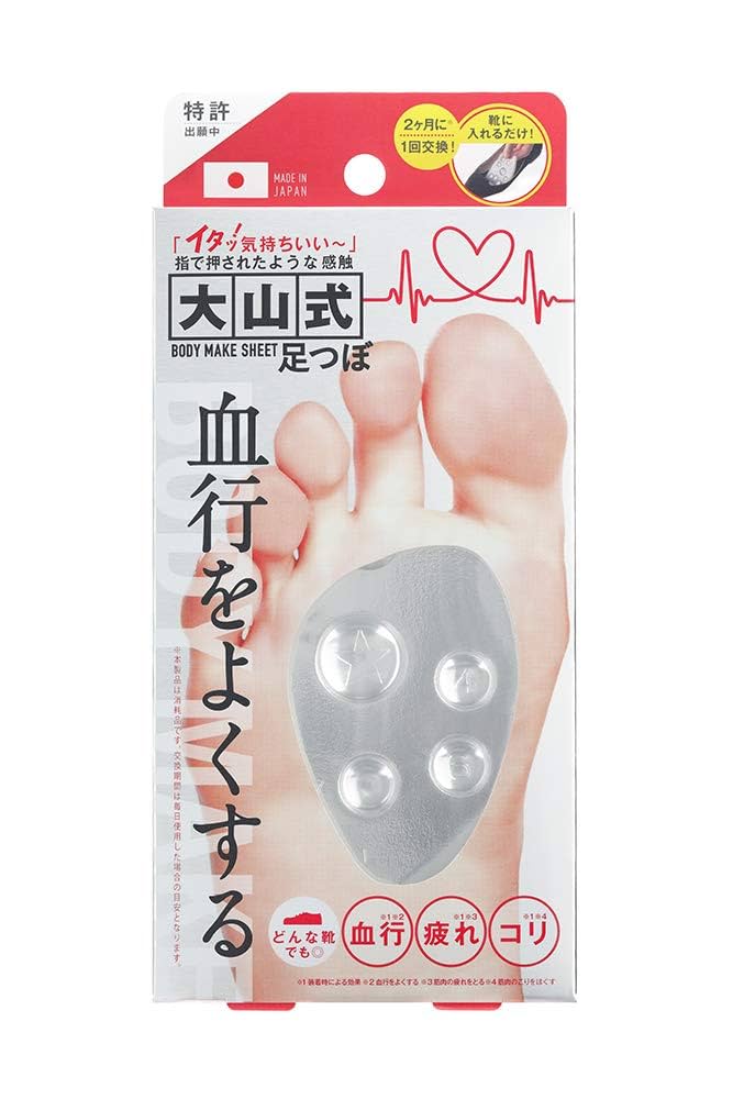 Amazon | [大山式] 大山式 レディ 大山式 ドクター 大山式