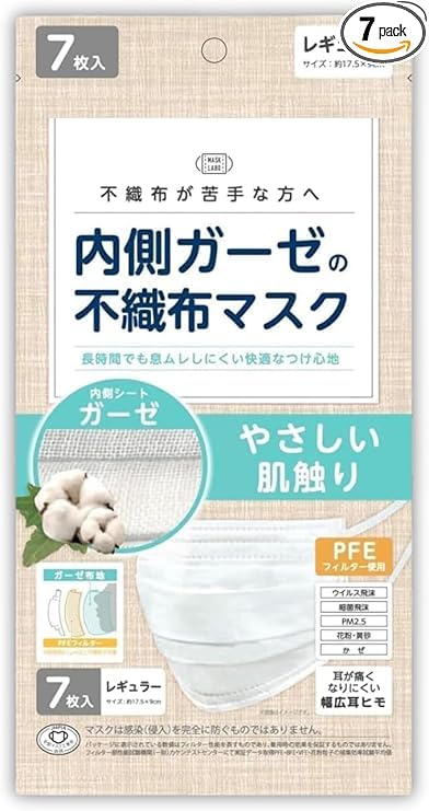[はかりのテイク] 内側ガーゼの不織布マスク 敏感肌用 肌にやさしい 息ムレしにくい 幅広耳ひも 肌荒れ対策 快適マスク 男女兼用 レギュラー (200)